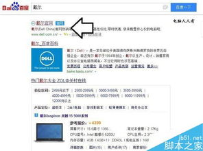 戴爾臺(tái)式電腦型號(hào)查詢完全指南